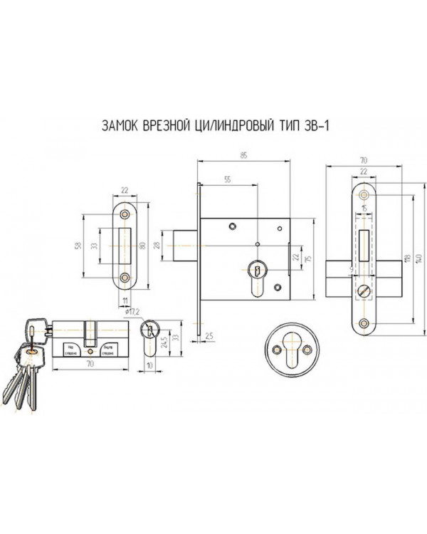 Замок врезной Омега ЗВ1-2