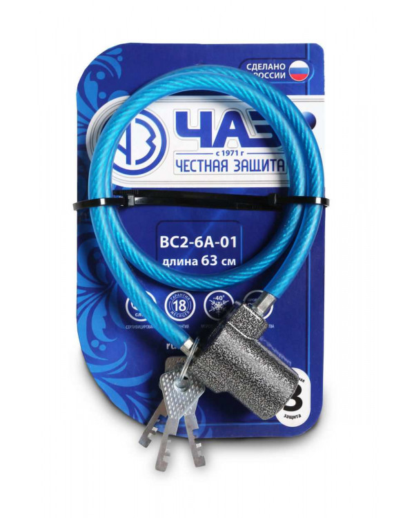 Замок навесной ЧАЗ ВС2-6А-01-2
