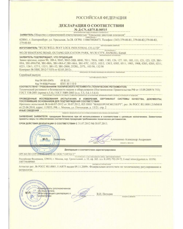Замок врезной Аллюр 7011-20 СР хром узкопроф с защ. б/мех. б/руч-2